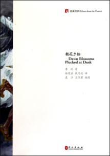 Immagine del venditore per Zhaohuaxishi(Chinese Edition) venduto da liu xing