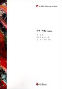 Immagine del venditore per weed(Chinese Edition) venduto da liu xing