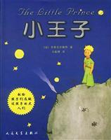 Immagine del venditore per Little Prince(Chinese Edition) venduto da liu xing