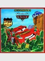 Seller image for Cars sticker story book: Kacha(Chinese Edition) for sale by liu xing