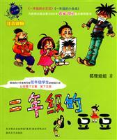 Immagine del venditore per Rainbow Fox: 2 year at Peas (phonetic version)(Chinese Edition) venduto da liu xing