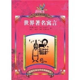 Immagine del venditore per world famous fable (Illustrated)(Chinese Edition) venduto da liu xing