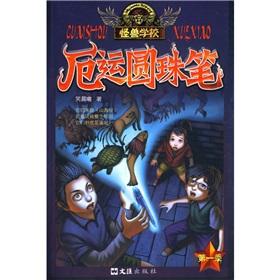 Imagen del vendedor de doom pen(Chinese Edition) a la venta por liu xing