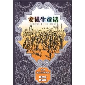 Imagen del vendedor de Hans Christian Andersen(Chinese Edition) a la venta por liu xing
