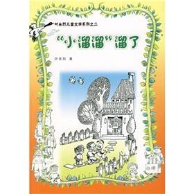 Image du vendeur pour small yo slip(Chinese Edition) mis en vente par liu xing