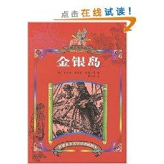 Imagen del vendedor de Treasure Island(Chinese Edition) a la venta por liu xing