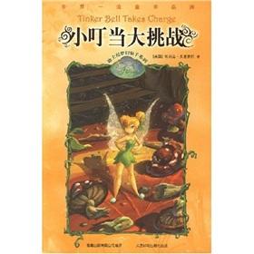 Seller image for Tinker Bell Challenge(Chinese Edition) for sale by liu xing