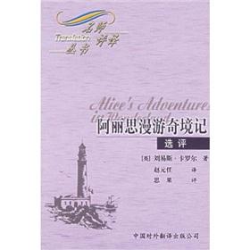 Seller image for s Adventures in Wonderland (optional commentary)(Chinese Edition) for sale by liu xing