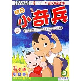 Seller image for Japanese small-Jones 3(Chinese Edition) for sale by liu xing