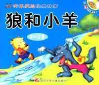 Imagen del vendedor de listen to tire of the classic story: the wolf and the lamb. the fox and the crow (with CD)(Chinese Edition) a la venta por liu xing