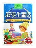 Immagine del venditore per children to read classic Enlightenment Books: Hans Christian Andersen (phonetic version)(Chinese Edition) venduto da liu xing