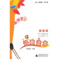 Immagine del venditore per Poetry Reading: Pre-roll(Chinese Edition) venduto da liu xing