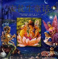 Imagen del vendedor de wealthy children s books: Hans Christian Andersen(Chinese Edition) a la venta por liu xing