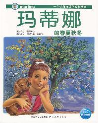 Immagine del venditore per Martina story book series: Martina learn how to swim (phonetic version)(Chinese Edition) venduto da liu xing