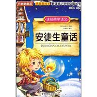 Image du vendeur pour New Standard read classic and Language Learning: Hans Christian Andersen(Chinese Edition) mis en vente par liu xing