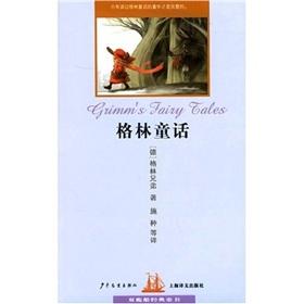 Seller image for ketch classic children s books: the Brothers Grimm(Chinese Edition) for sale by liu xing