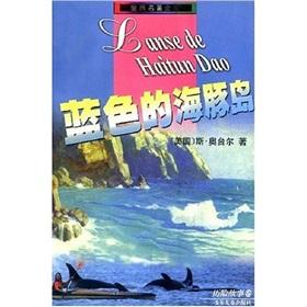 Image du vendeur pour Blue Dolphin Island(Chinese Edition) mis en vente par liu xing