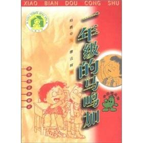 Imagen del vendedor de Random House lentils children 1 year of Ma Ming Books Plus: famous story of (low grade spelling books)(Chinese Edition) a la venta por liu xing