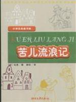Immagine del venditore per primary school classics bookshelf: View my Bookbag Help(Chinese Edition) venduto da liu xing