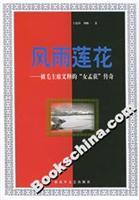 Immagine del venditore per rain Lotus: The release of the female Meng Huo Yi Mao legend(Chinese Edition) venduto da liu xing