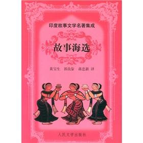 Seller image for Story Audition(Chinese Edition) for sale by liu xing