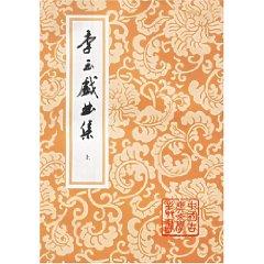 Imagen del vendedor de Li opera set (Set 3 Volumes)(Chinese Edition) a la venta por liu xing