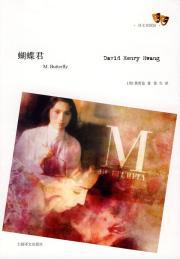 Immagine del venditore per Butterfly(Chinese Edition) venduto da liu xing
