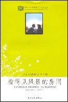 Immagine del venditore per World Literature Youth must-read books: Room with a(Chinese Edition) venduto da liu xing