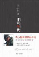 Seller image for You Are The One(Chinese Edition) for sale by liu xing