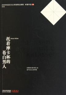 Image du vendeur pour mocha cup of white men holding(Chinese Edition) mis en vente par liu xing