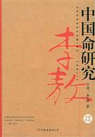 Seller image for life research in China(Chinese Edition) for sale by liu xing