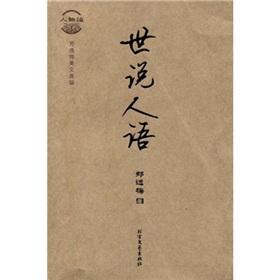 Seller image for world that human language(Chinese Edition) for sale by liu xing
