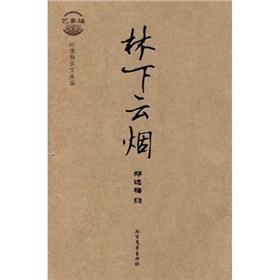 Seller image for forest clouds(Chinese Edition) for sale by liu xing