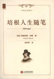 Seller image for Bacon Essays of life (Chinese and English version)(Chinese Edition) for sale by liu xing