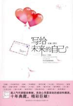 Immagine del venditore per write their own future(Chinese Edition) venduto da liu xing