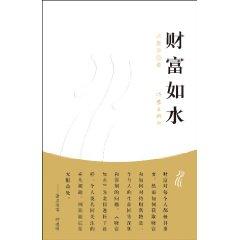 Seller image for wealth. water(Chinese Edition) for sale by liu xing