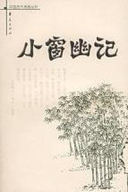 Seller image for small window to quiet note(Chinese Edition) for sale by liu xing