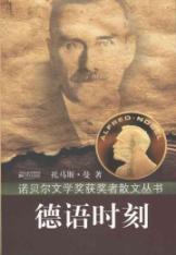 Immagine del venditore per German time(Chinese Edition) venduto da liu xing