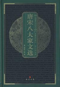 Immagine del venditore per Chinese cultural legacy Classics Library: Tang and Song Anthology(Chinese Edition) venduto da liu xing