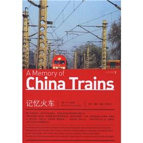 Seller image for Memory Train(Chinese Edition) for sale by liu xing