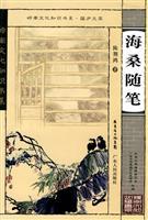 Seller image for Sonneratia Notes(Chinese Edition) for sale by liu xing