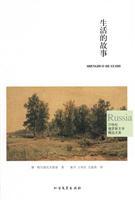 Immagine del venditore per life story(Chinese Edition) venduto da liu xing