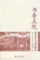 Imagen del vendedor de Book and five branches: A Descriptive Catalogue of Peking University(Chinese Edition) a la venta por liu xing