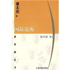 Immagine del venditore per GUO(Chinese Edition) venduto da liu xing