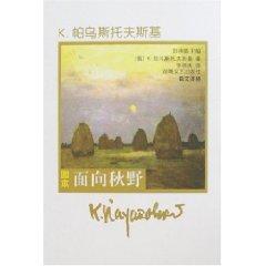 Immagine del venditore per for Akino(Chinese Edition) venduto da liu xing