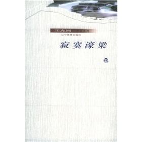 Immagine del venditore per lonely Ho Leung(Chinese Edition) venduto da liu xing