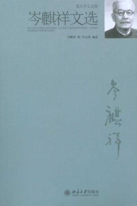 Imagen del vendedor de Cen Qi Xiang Anthology(Chinese Edition) a la venta por liu xing