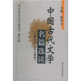 Imagen del vendedor de ancient Chinese literature History and Reading: Qin and Han Dynasties three volumes(Chinese Edition) a la venta por liu xing