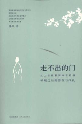 Seller image for get out the door(Chinese Edition) for sale by liu xing