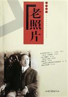 Seller image for old photos (50 series)(Chinese Edition) for sale by liu xing